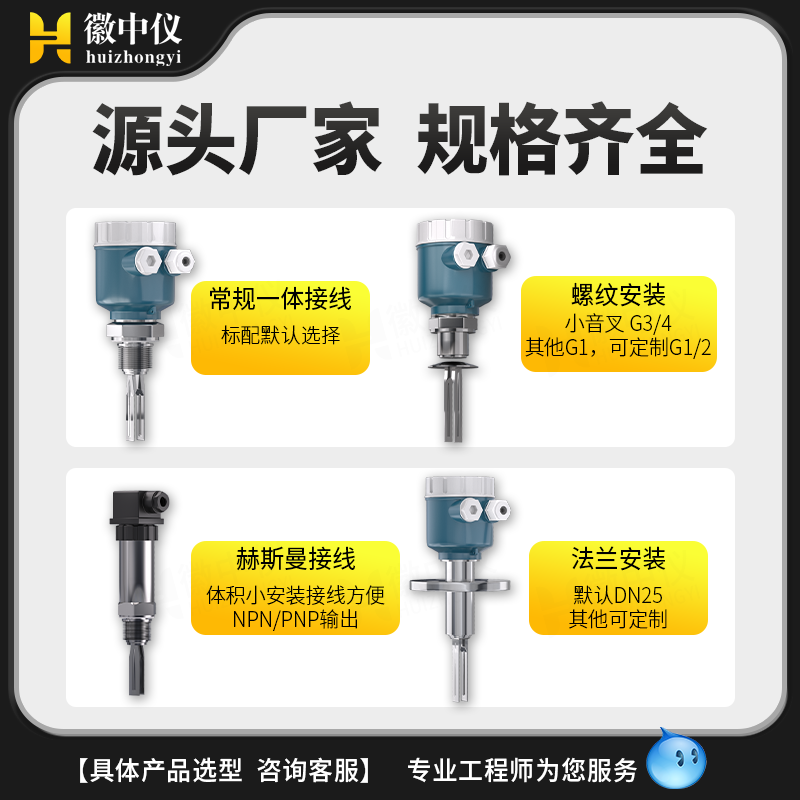 J8 Water Level Meter Tuning Fork Controller Sensor Stainless Steel Intelligent Liquid Level Switch Material Level Anti-G3