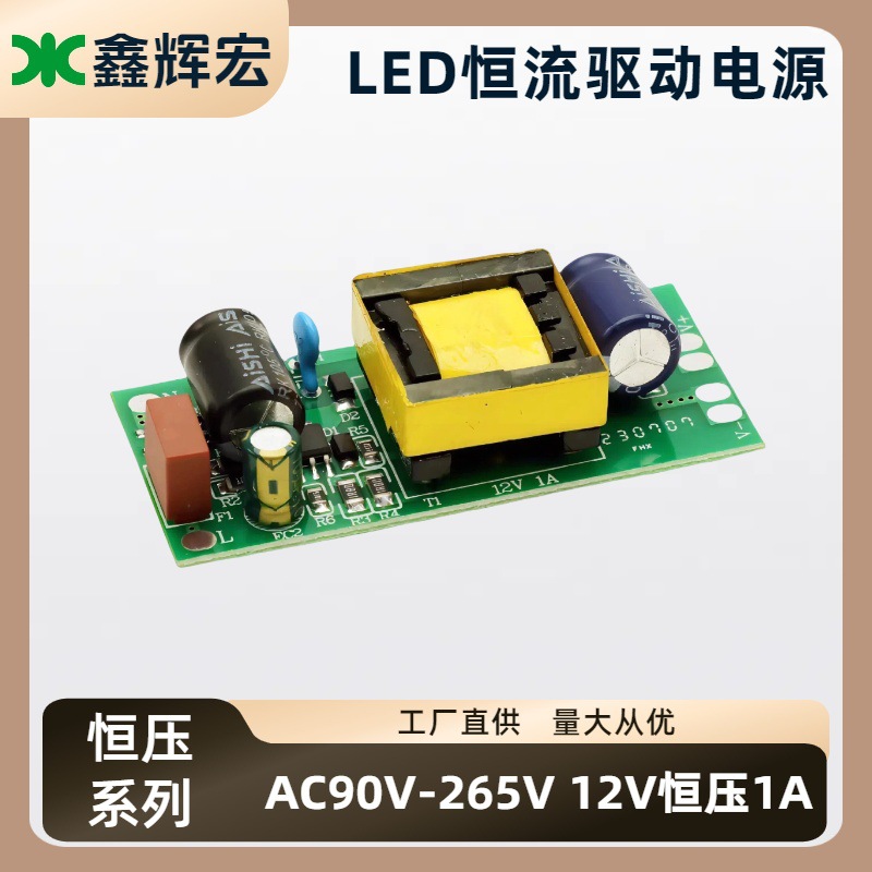 Прямые продажи с завода, 12W, полный вход и выход, DC12V 1A, блок питания для светодиодной ленты с постоянным напряжением и током