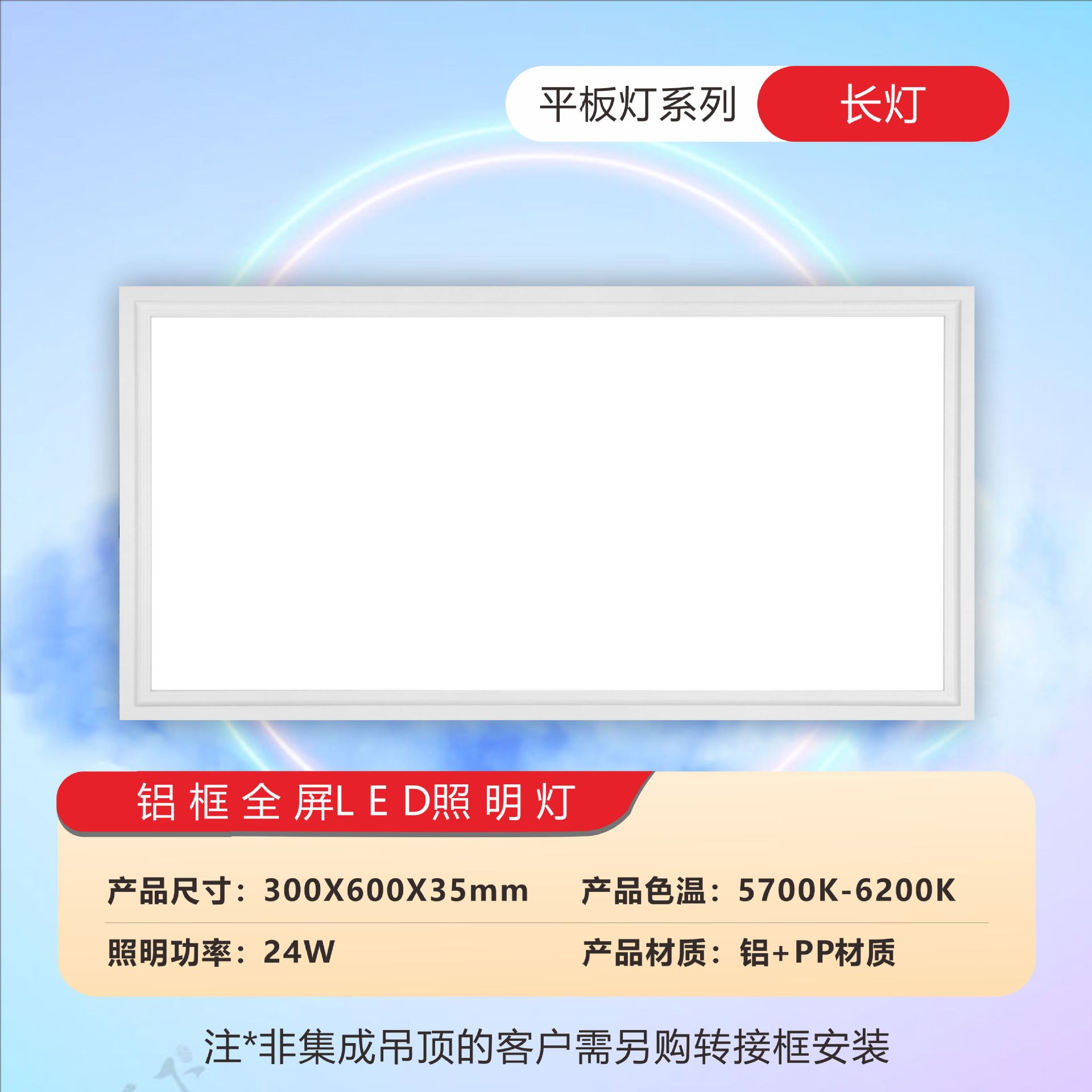 Full spectrum flat panel light soft eye protection kitchen bathroom embedded aluminum gusset integrated ceiling led light