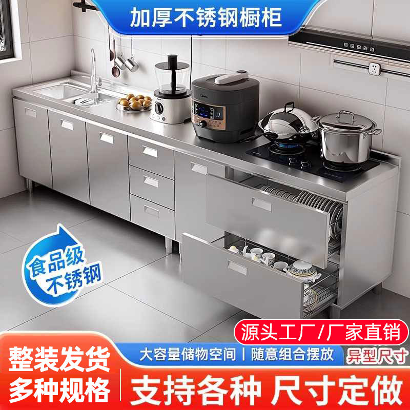 Stainless Steel Cabinet Kitchen 304/201 Integrated Household Fully Simple Stove Integrated Storage Cabinet Storage Cupboard