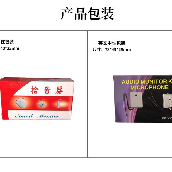 Square sound pickup head monitoring indoor sound pickup monitor sound pickup sensitive Gao Haikang Dahua network audio monitoring