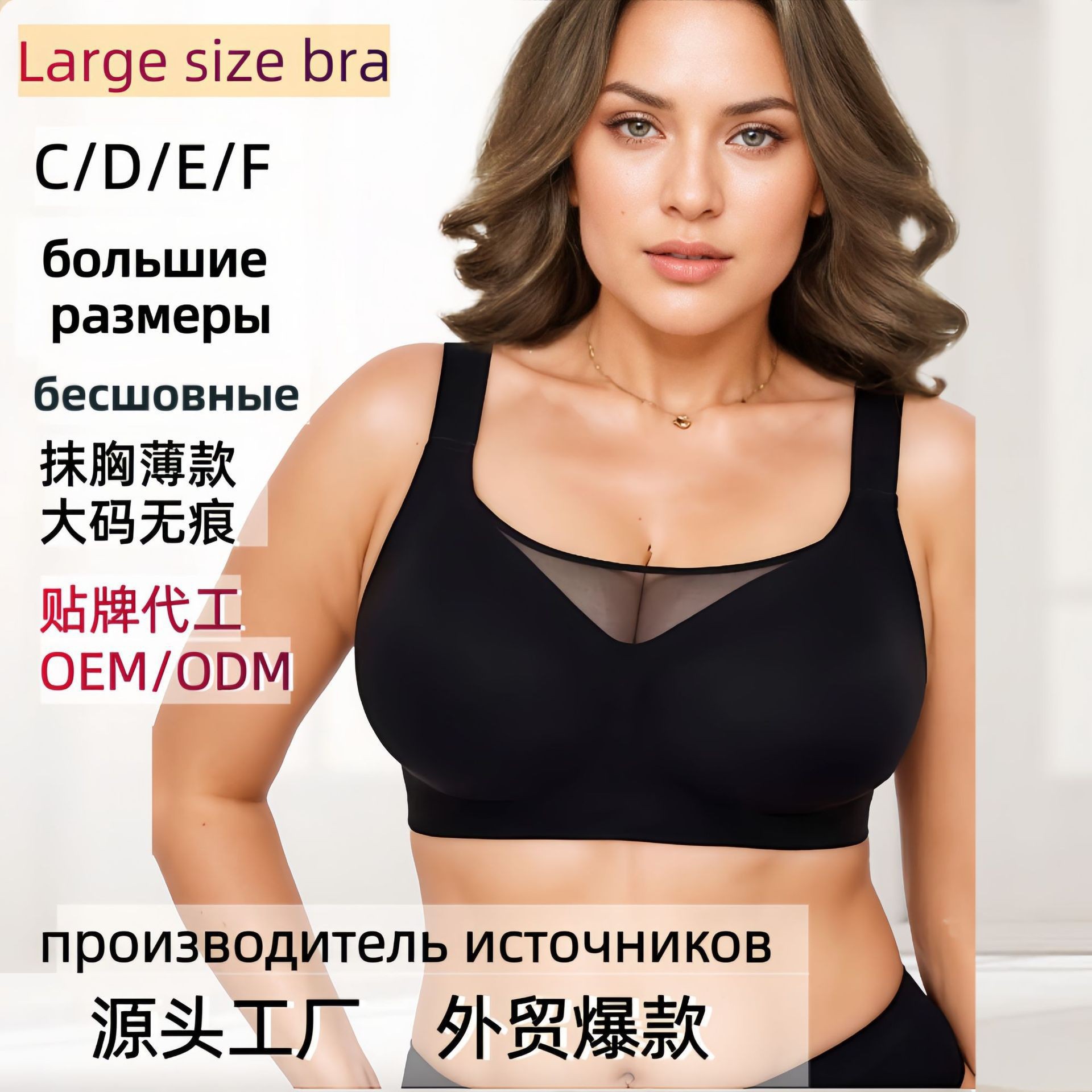 Новый кросс-бордовый бюстгальтер больших размеров для женщин с большой грудью формованный маленький бюстгальтер без груди европейский и американский против провисания