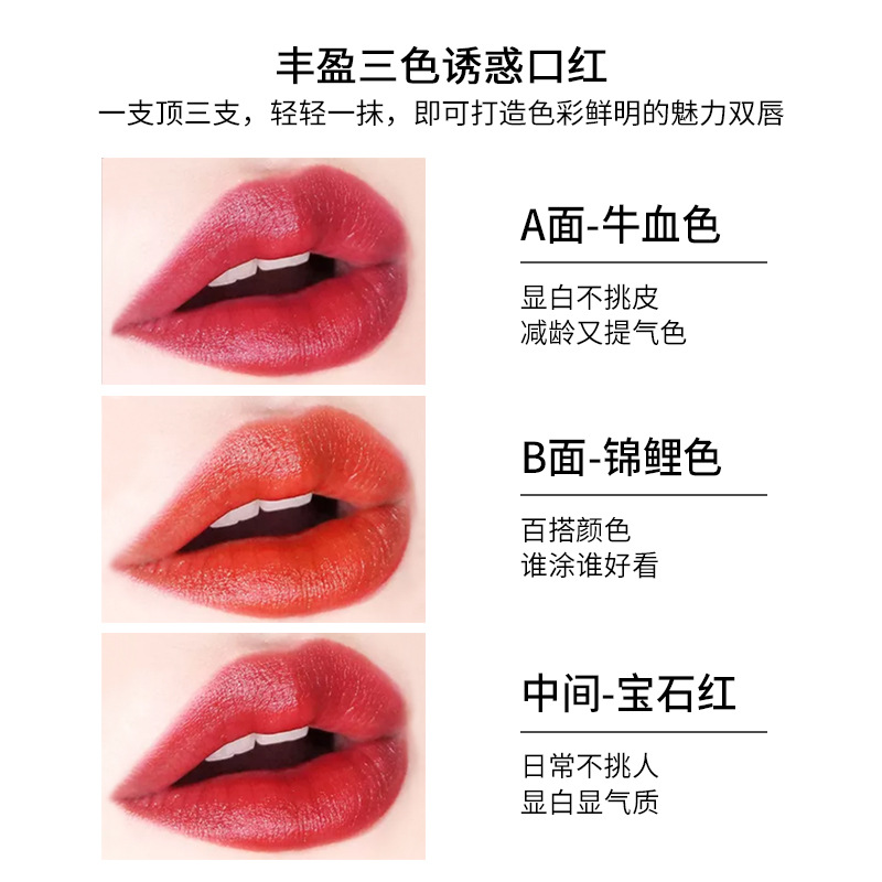 VIBELY cross-border color-changing lipstick women's non-stick cup non-fading three-color color-changing lipstick waterproof lasting moisturizing wholesale
