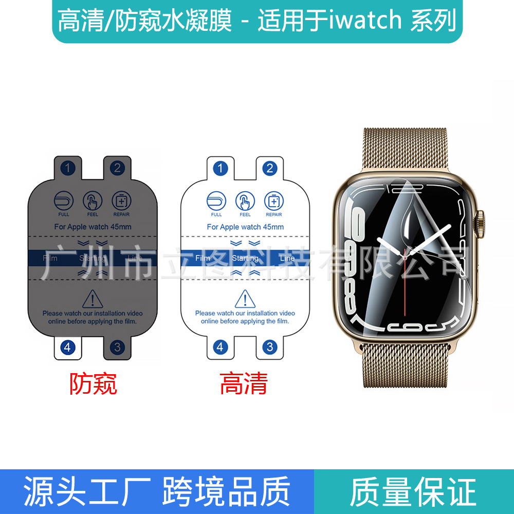 Защитная пленка для Apple Watch 11/10/9, высококачественная/защита конфиденциальности, гидрогелевая пленка Iwatch 876 49mm