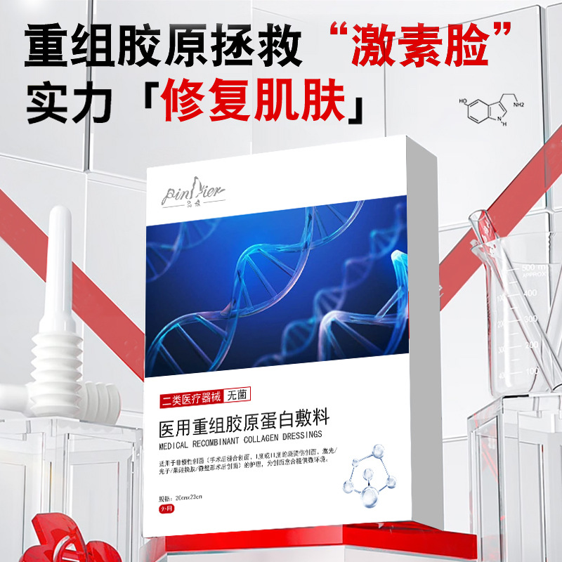 Class Ii Medical Cold Compress Mask Postoperative Repair Restructured Collagen Medical Grade Cold Compress Processing