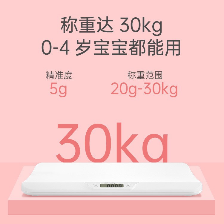 30kg Baby Scale, Household Baby Scale, One-Click Reset, Pet Scale, 4 Units of Measurement, Accurate Measurement of Baby Weight