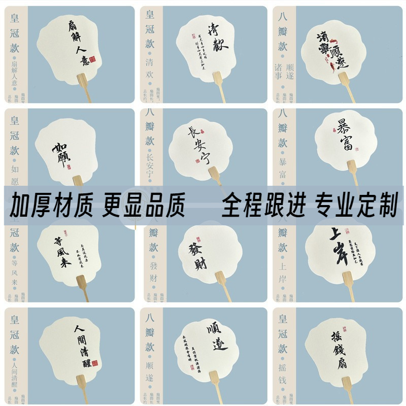 Lacquer Fan Custom Wholesale Material Kit Set Natural Lacquer Rice Paper Fan Pvc with Text Lacquer Fan Tool Kit Absorbent Paper