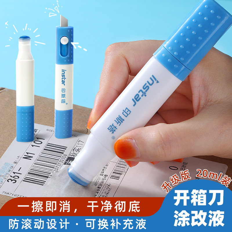 Интегрированная жидкость для коррекции термобумаги Yinsta, нож для экспресс-доставки, устройство для коррекции упаковки, 20 мл