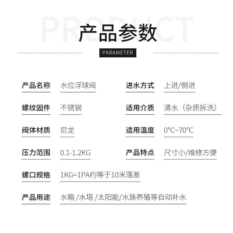 Water-Filled Self-Stop Water Level Controller Valve Float Valve Switch Fully Automatic Water Tank Automatic Water Stop Valve Water Supply Control Valve