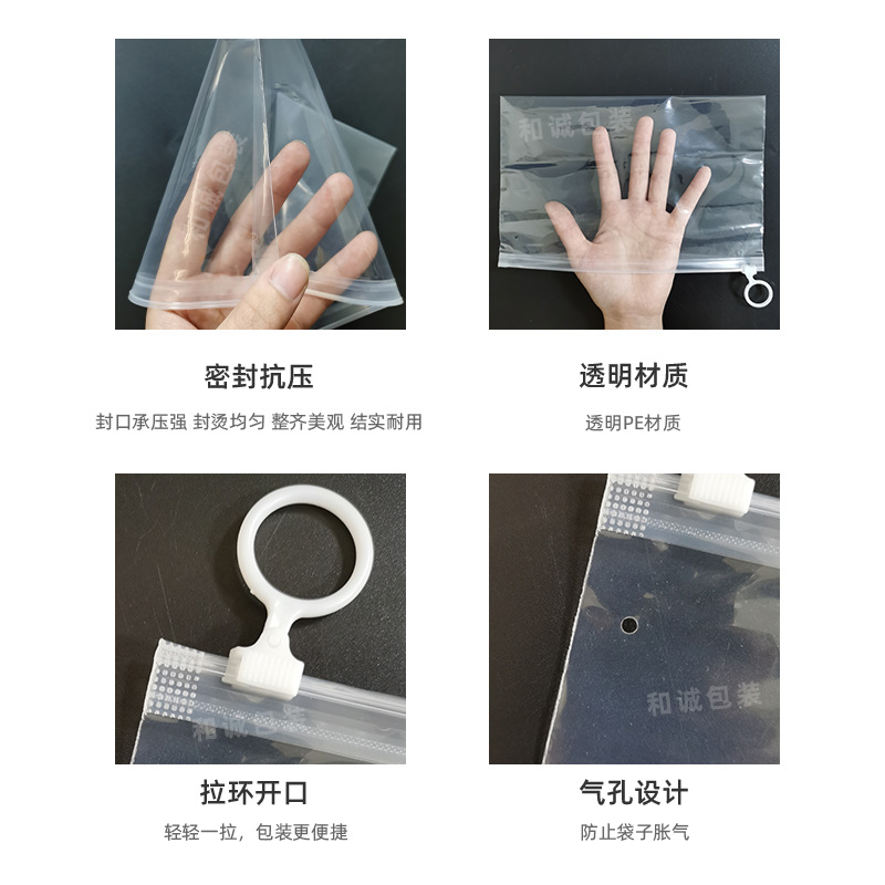 Small self-sealing ring jewelry underwear plastic packaging bag mask sealing pocket transparent socks clip chain bag logo