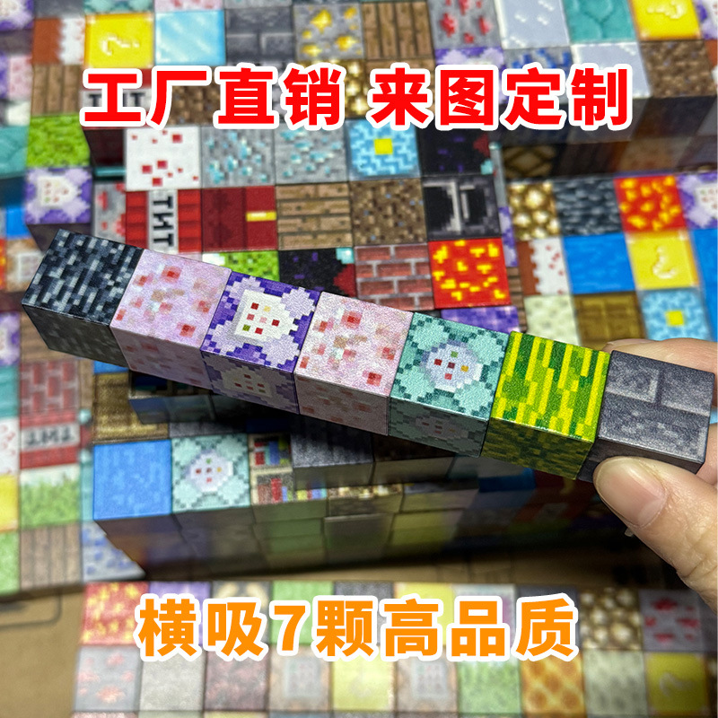 My Building Block World Magnetic Block Magnetic Iron Stone Building Block Mini Kidsren's Gift Educational Assembly Boy Toy