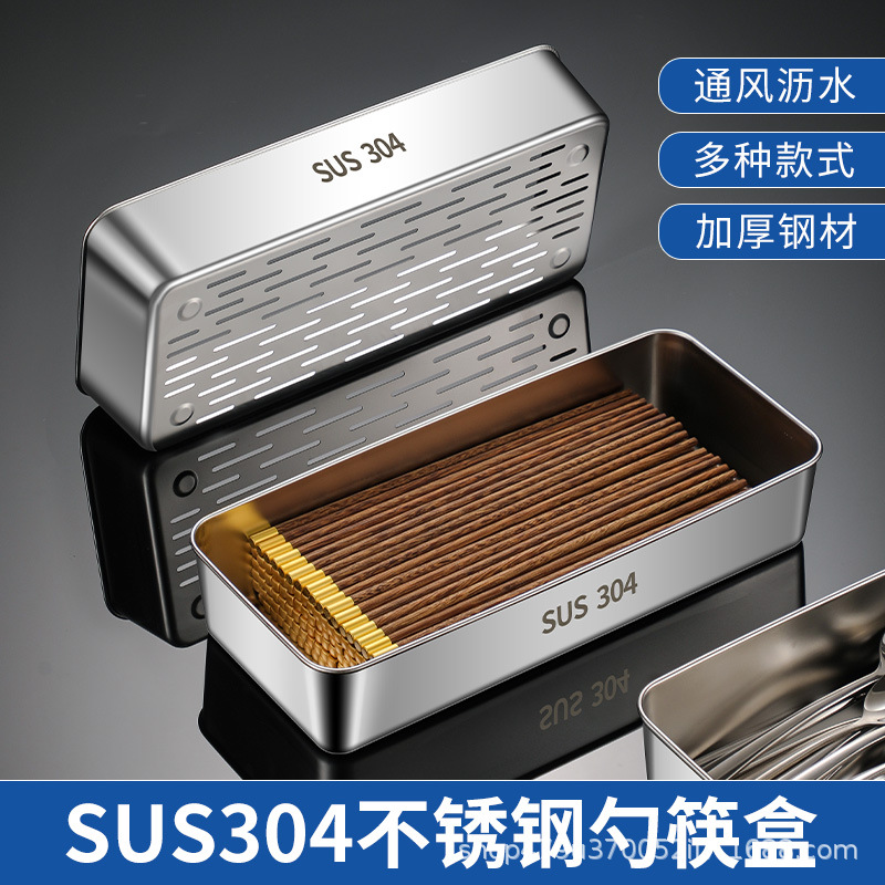 Disinfection cabinet chopsticks basket 304 stainless steel chopsticks box knife and fork storage box dishwasher chopsticks box storage drain basket