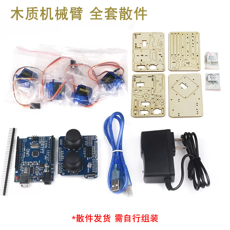 Robotic Arm with Four Degrees of Freedom, Acrylic Assembly, Uno Maker Kit, Scientific Experiment DIY Parts