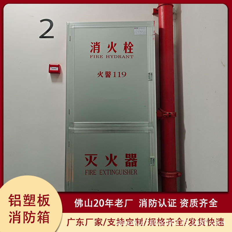 Алюминиевая рамка для ящика, внутренний и внешний ящик для огнетушителей, алюминиево-пластиковая панель, индивидуальный ящик