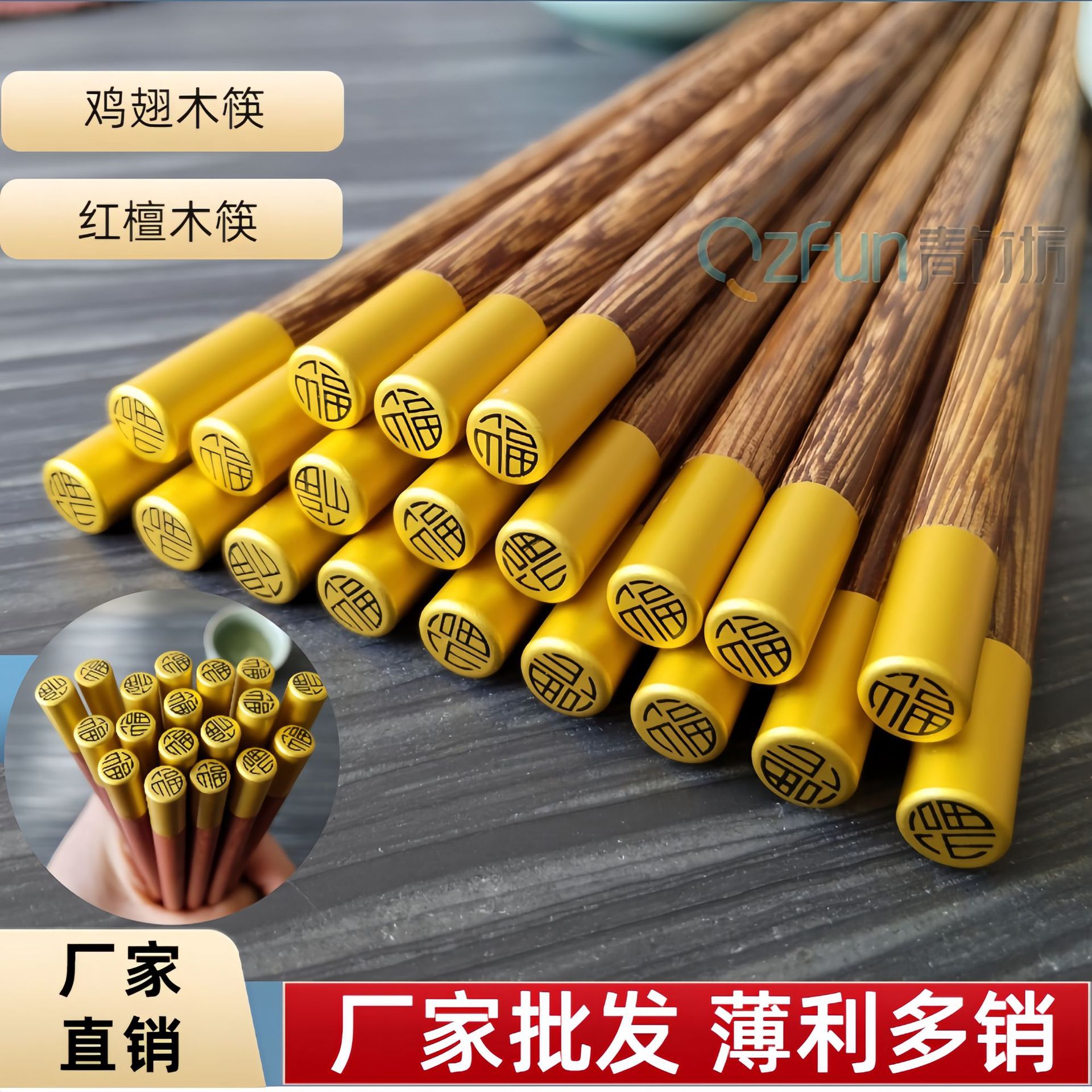 Новые китайские деревянные палочки для куриных крылышек, благословенные палочки, палочки из красного сандала, деревянные палочки для дома