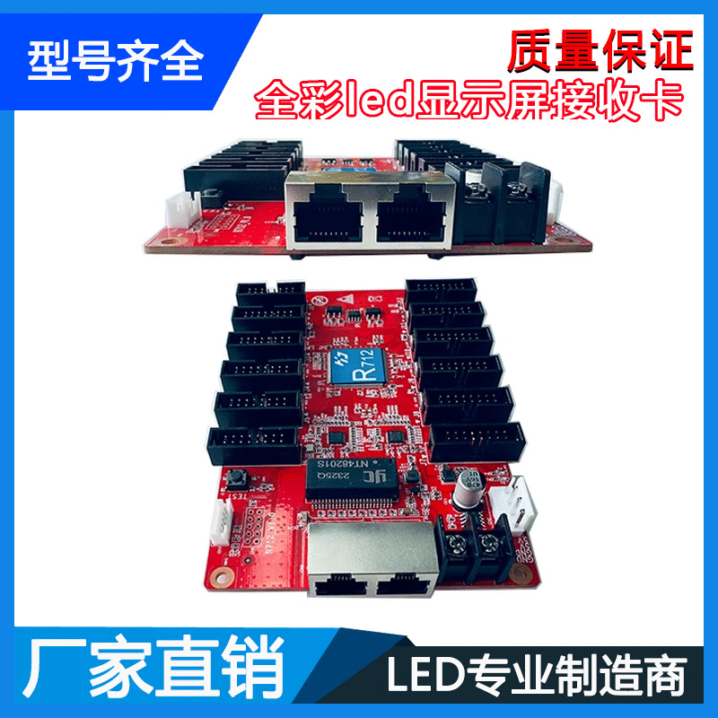 Full color LED display grayscale receiver card control card full range of HD-R708R712R716R732R507T