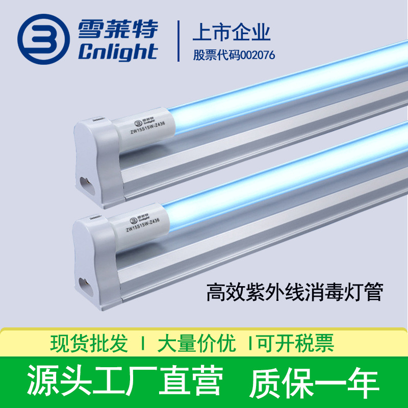 Лампа Sherite UV 30W40W, УФ лампа для школ, больниц, коммерческая озоновая УФ дезинфекционная лампа