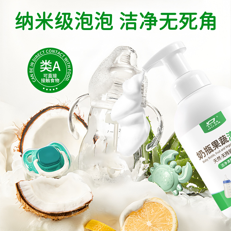 Duerdeao Bottle Cleaner Baby Fruit and Vegetable Cleaning Liquid Baby Dishwashing Liquid Kidsren's Fruit Cleaning Agent