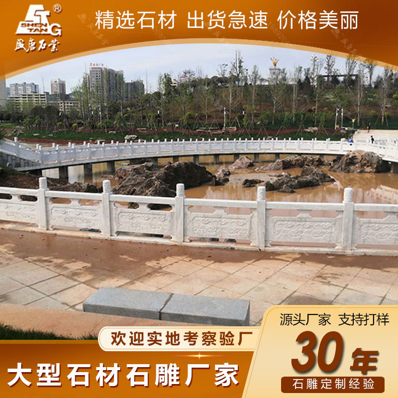 Customized Geometric Stone Railings for Ancient Buildings, High-Quality Stone Guardrail Panels, Garden White Marble Railings with Relief Carving