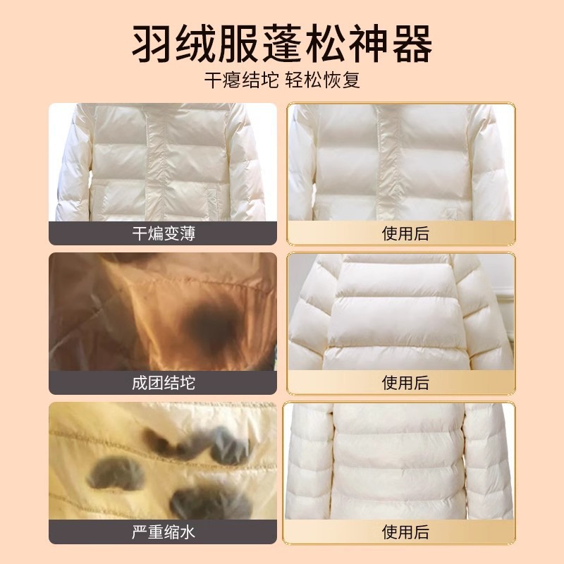 Down Jacket Detergent Washing Special Machine Washing Decontamination Soft and Fluffy Household Quilt Cotton-padded Jacket Laundry Liquid Anti-caking