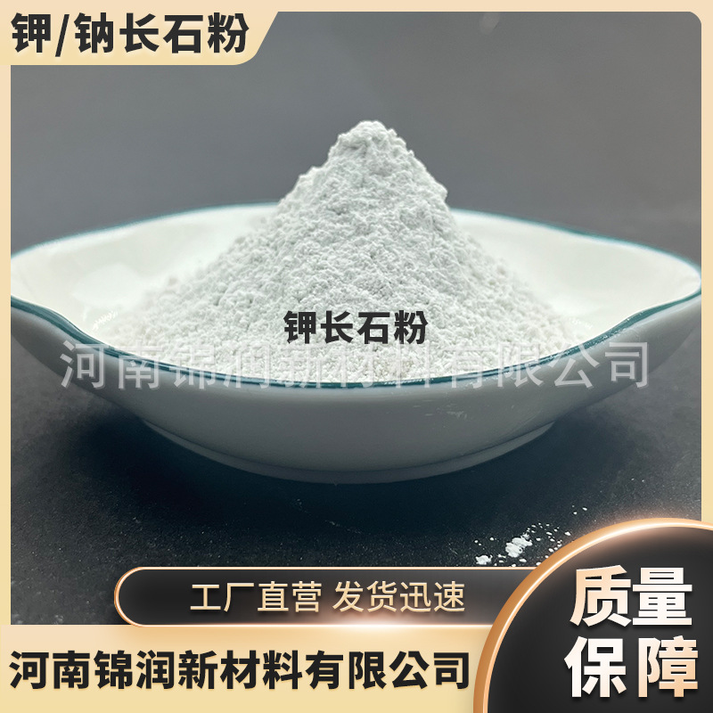 High-Purity White Potassium Feldspar Powder, Glass Solvent, Ceramic Glaze Special Sodium Feldspar Powder for University Scientific Research Experiments