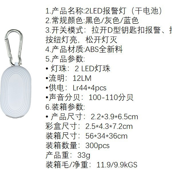 Led Alarm Light High Decibel Anti-Wolf Alarm Portable Alarm