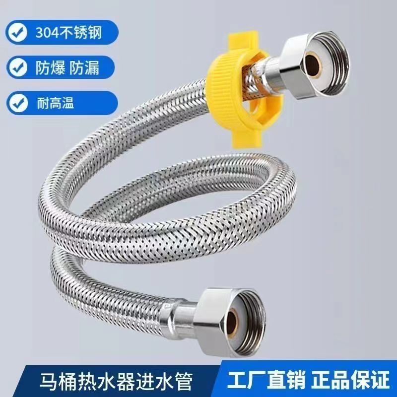 Входной шланг для воды раздельный туалет взрывозащищенный 4 нержавеющая сталь плетеная бытовая водонагреватель соединение высоконапорный кран 304 труба