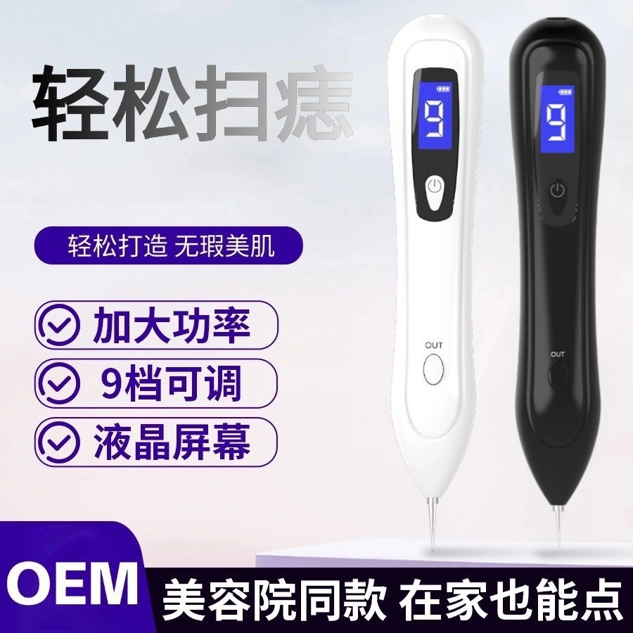 9-уровневая ручка для удаления пятен с ЖК-дисплеем, регулируемая ручка для удаления родинок, цифровой дисплей