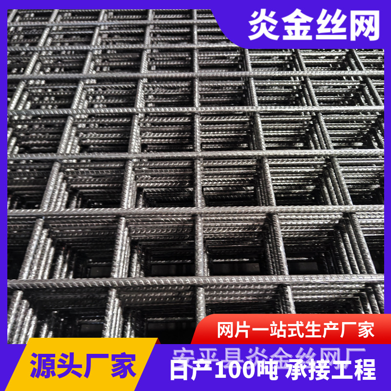 Building Mesh Bridge Earthquake-Resistant Mesh Construction Site Floor Heating Mesh Ground Anti-Crack Reinforcement Welded Wire Mesh Butt-Welded Mesh