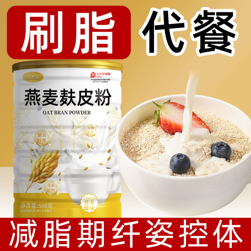 500г овсяный порошок заменитель пищи для завтрака