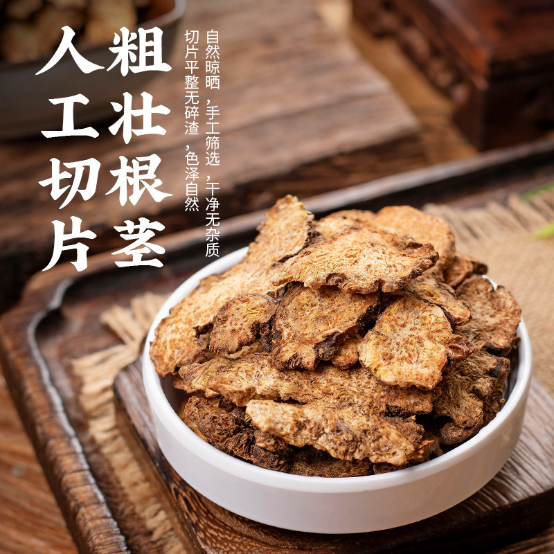 Authentic Wild Atractylodes New Chinese Medicinal Material 500g Authentic Raw Atractylodes in Stock Small White Atractylodes Slices North Atractylodes Powder