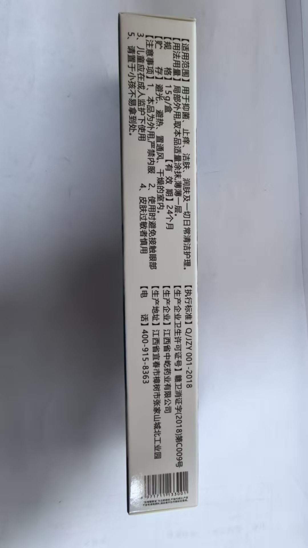 Yihuijia Gongga Snow Lard Cream 20g