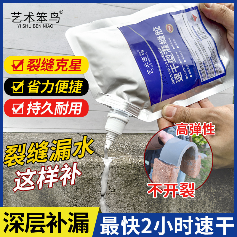 Художественный медленный клей для герметизации, быстрое высыхание, эластичный герметик, водонепроницаемое покрытие для стен