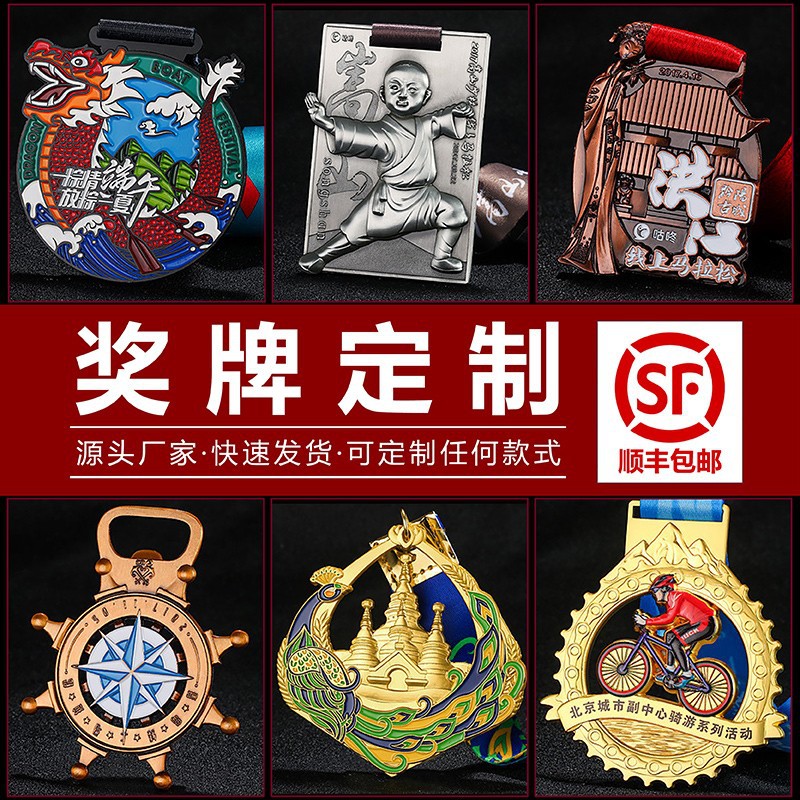 Medals Customized Marathon Games Competition Gold, Silver and Bronze Medals Trophy Metal Hanging Commemorative Medal of Honor