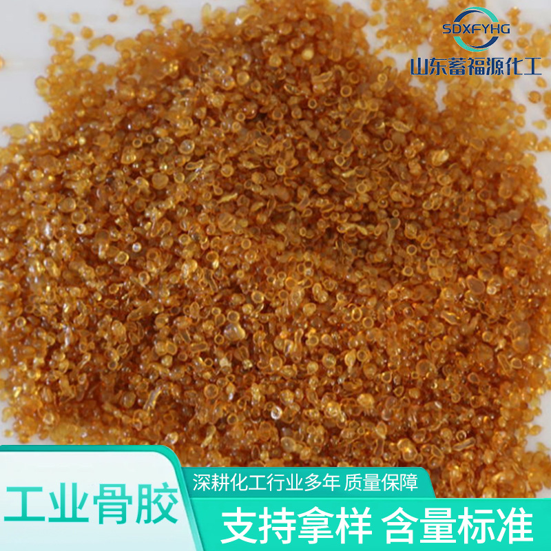 Industrial Bone Glue Textile Smelting Electrolytic Special Frozen Strong High Viscosity Pure Ox Bone Glue Granular Glue Industrial Bone Glue