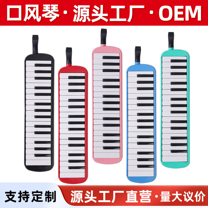 Губной орган для внешней торговли на 37 и 32 клавиши, специальный духовой инструмент для учеников начальной школы