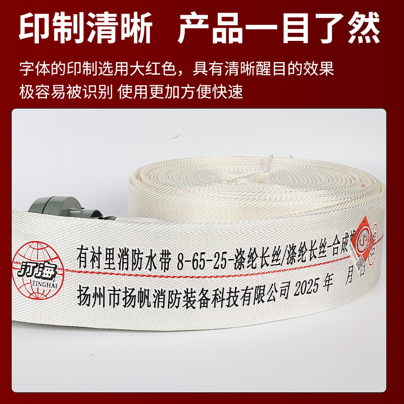 Firefighting National Standard Hose 8-65-20 Caliber 65mm Water Pipe 2.5 Inch 20/ 25.8m Type Interface Water Gun Hose