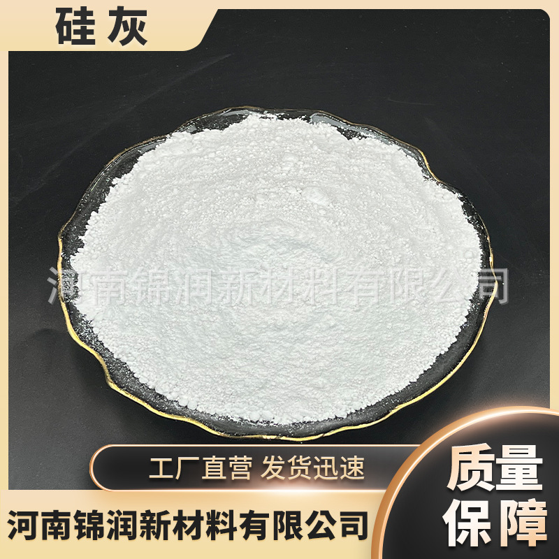 Factory supply 7000 mesh UHPC special high content ultra-fine white silica fume concrete filler gray silica fume