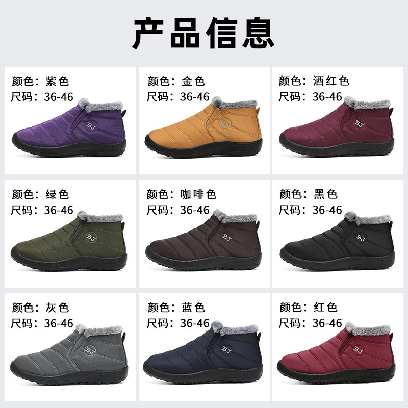 Cotton Shoes for Men and Women, New Winter Cross-Border Models, Fleece-Lined and Thickened Cotton Boots, Polyurethane Warm Casual Winter Lightweight Snow Boots