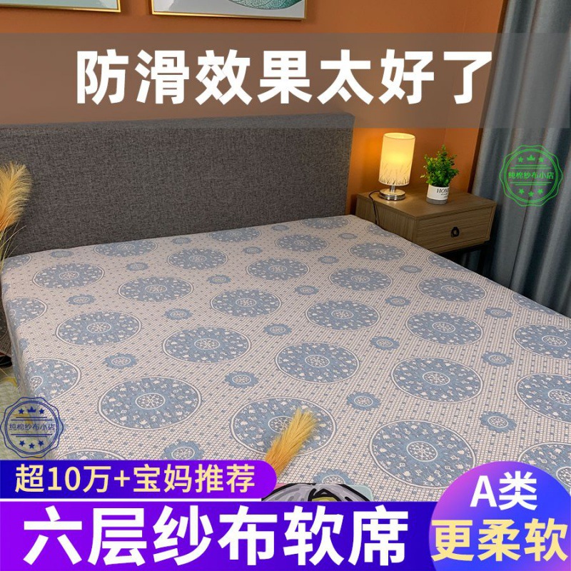 Thickened Six-Layer Gauze Bed Sheets, Soft Mat, 6-Layer Gauze Mat, Double-Sided, Reversible, Washable and Foldableable, One Piece Wholesale