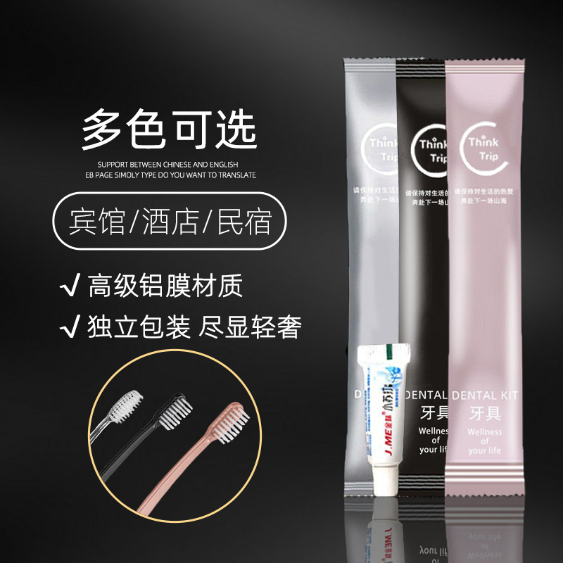 Hotel B & B disposable toothbrush wholesale factory hotel toothbrush toothpaste toiletries suit soft hair wholesale