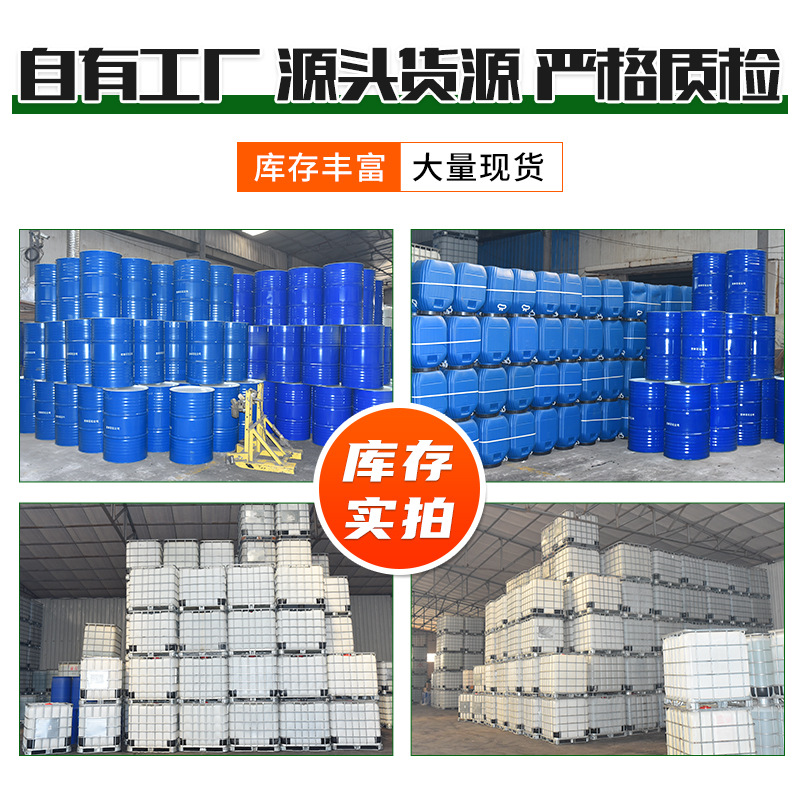 Ethylene Glycol Is Available from Stock. Polyester Grade 99.9% Content Construction Site Antifreeze Stock Solution Ethylene Glycol for Central Air Conditioners