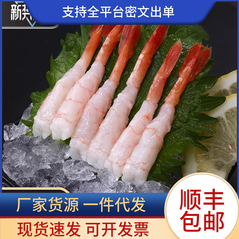 Арктическая сладкая креветка 30 свежих креветок, сашими из лосося, гурман, без голов, охлажденные суши, морепродукты