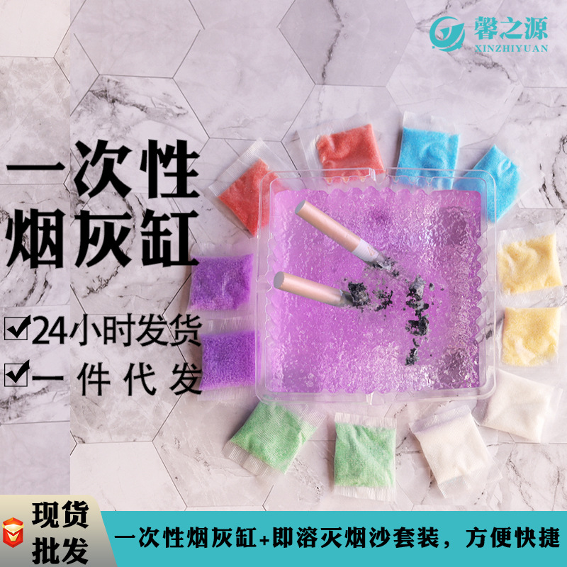 Пластиковая одноразовая пепельница для офиса, водорастворимая пленка, гашение дыма и песка, домашняя, портативная