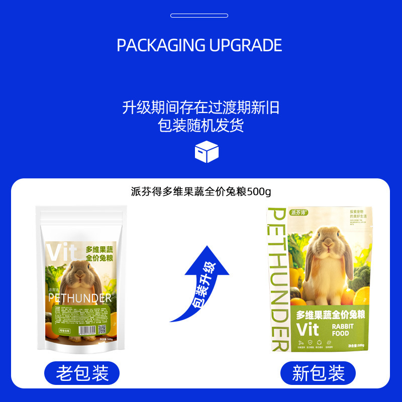 Pifen De Pet Rabbit Complementary Feed 500g Rabbit Feed for Young and Adult Pets Guinea Pig Rabbit Guinea Pig Food Wholesale