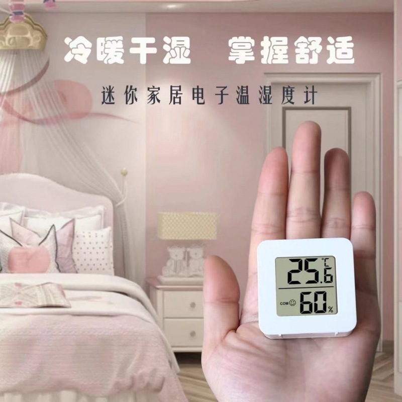 Hot Electronic Digital Home Household Precision Vertical Wall-Stickable Hygrometer Mini Thermometer