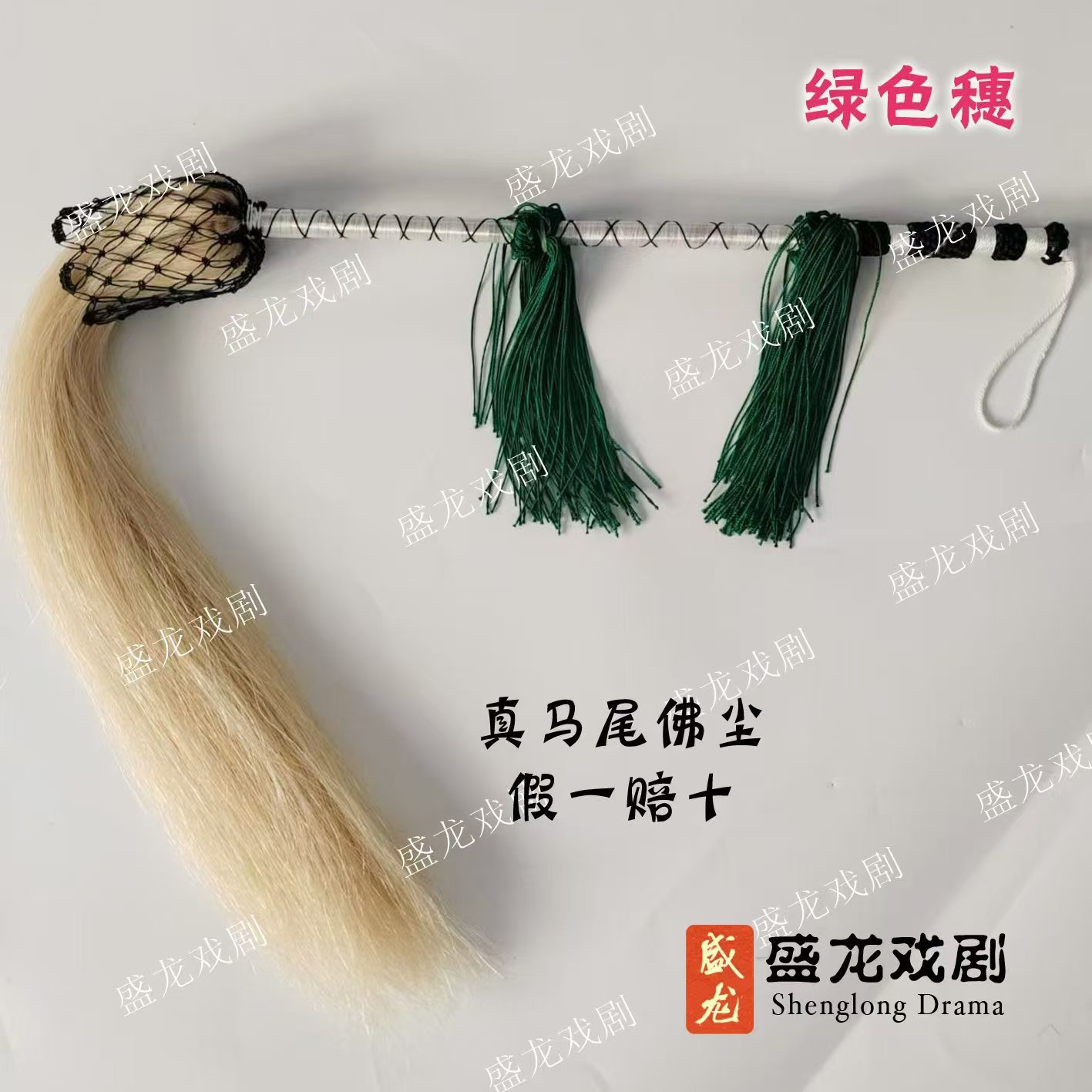 Tai Chi Whisk, Real Horsehair Duster, Real Buddhist Duster, Prop and Tool, Free Shipping, Handmade