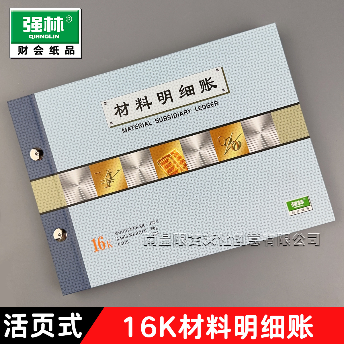 Материальный субжурнал 1706-16