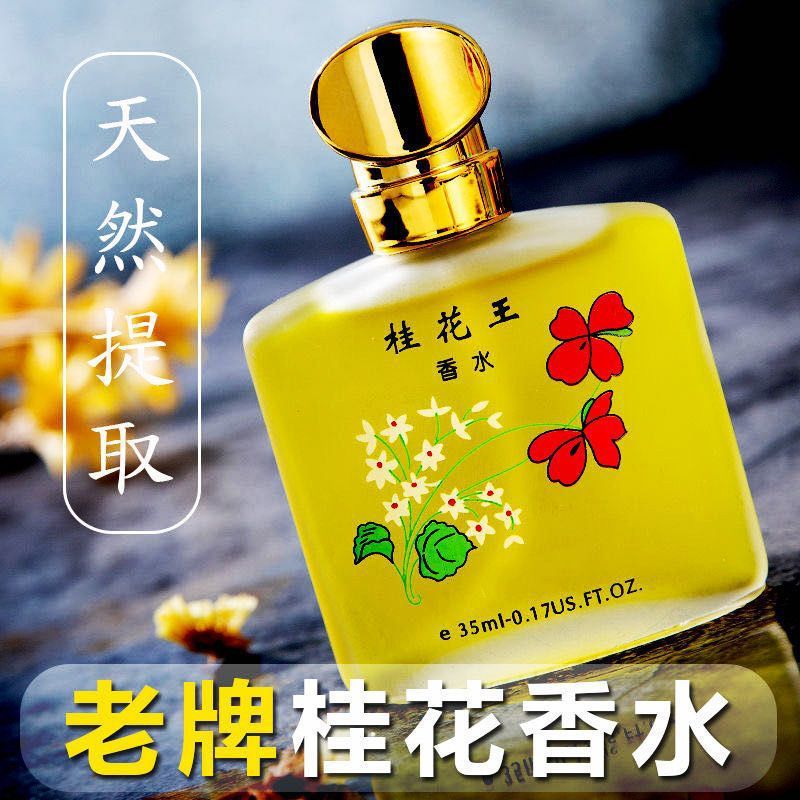 [Прямые продажи с завода] Парфюм 2099, свежий жасмин, роза, легкий аромат, длительный, электронная коммерция