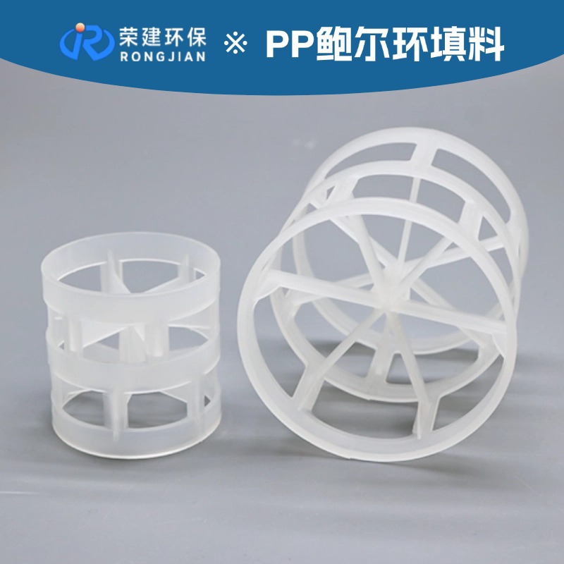 Pp Bauer Ring New Material PP Bauer Ring 50mm Acid and Alkali Resistance Corrosion Resistance High Mass Transfer Polypropylene Bauer Ring